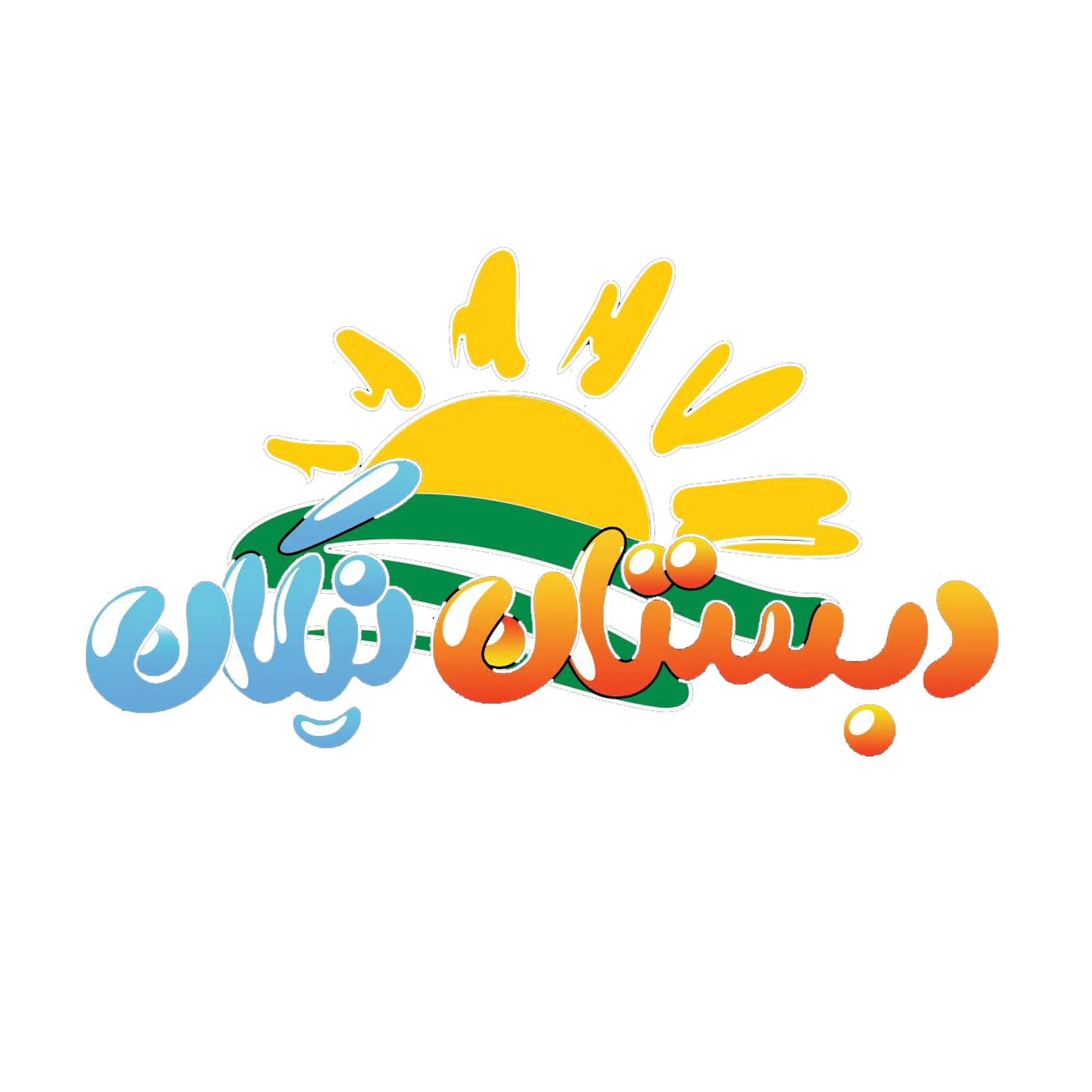 پیش دبستانی و دبستان غیردولتی پسرانه نیکان کرج